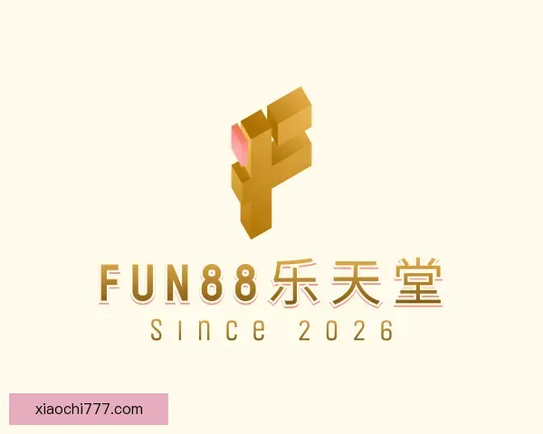 介绍fun88乐天堂